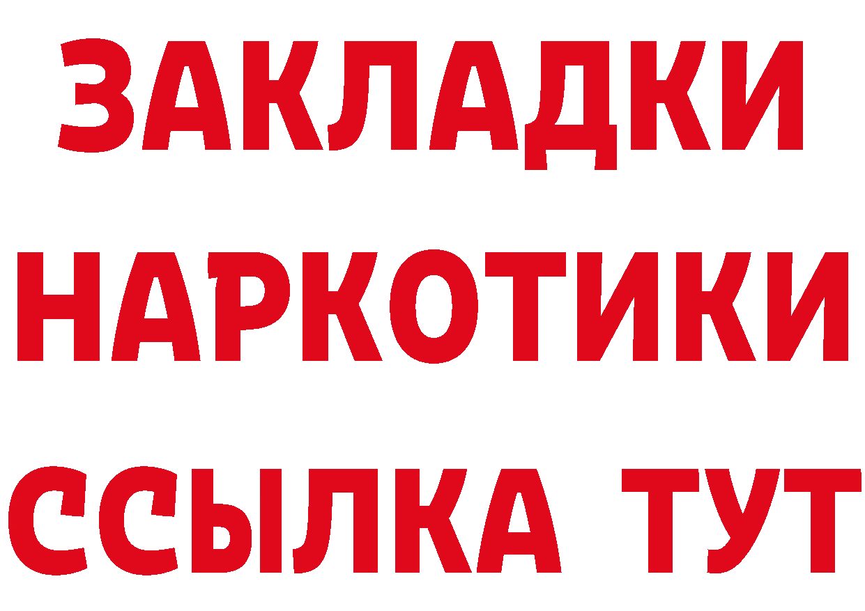 Цена наркотиков  состав Пятигорск