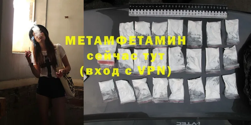 Первитин Methamphetamine  купить наркотик  Пятигорск 